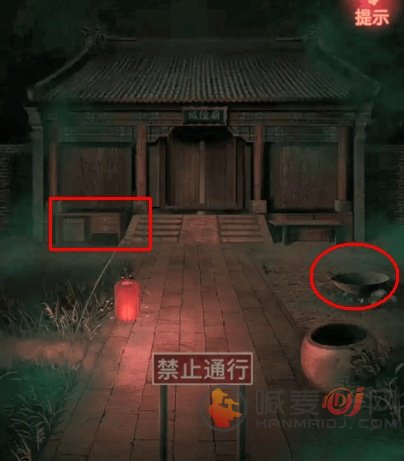 纸嫁衣