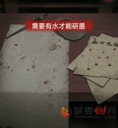 纸嫁衣