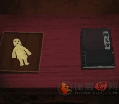 纸嫁衣