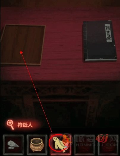 纸嫁衣