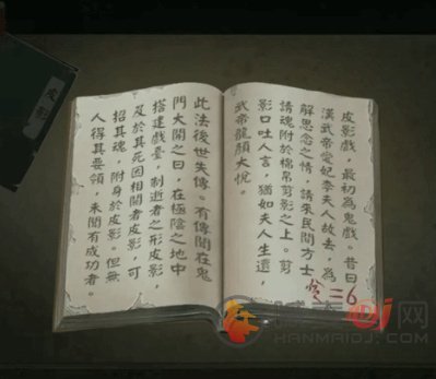 纸嫁衣