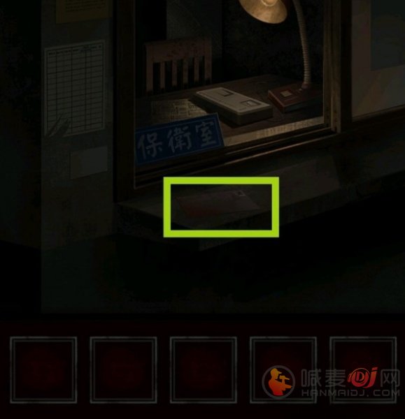 纸嫁衣