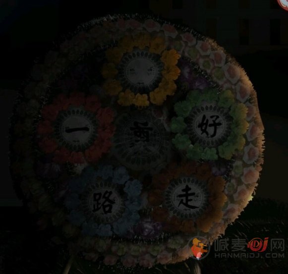 纸嫁衣
