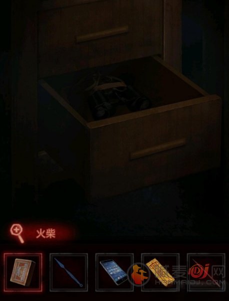 纸嫁衣