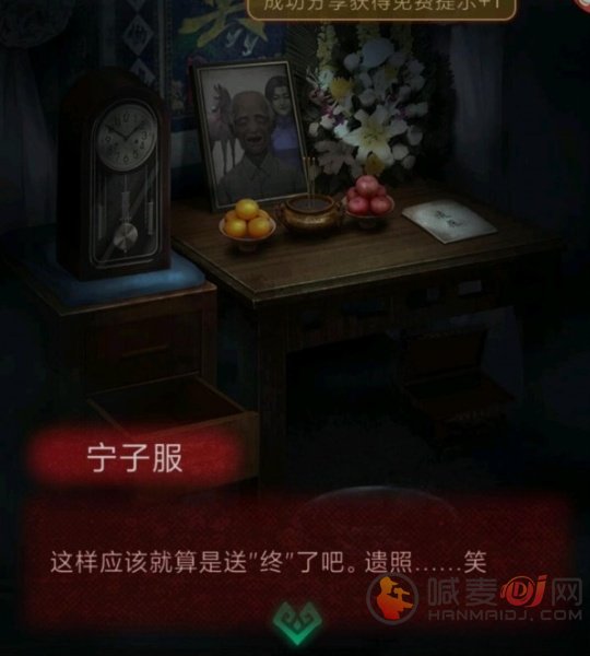纸嫁衣