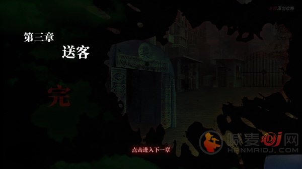 纸嫁衣