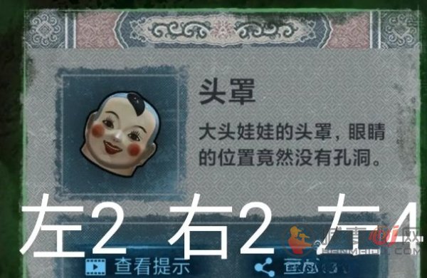 纸嫁衣
