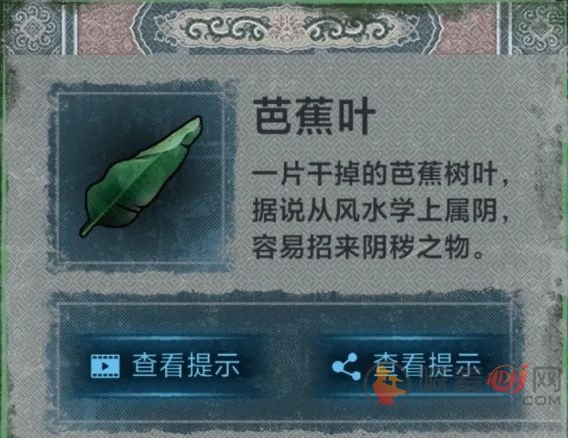 纸嫁衣