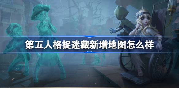 第五人格