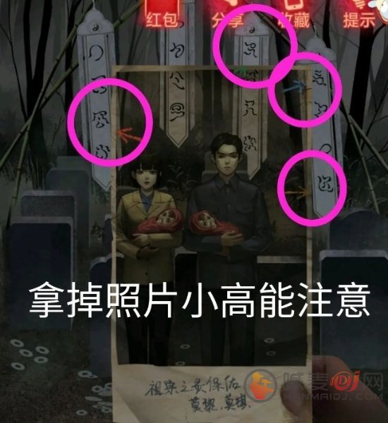 纸嫁衣