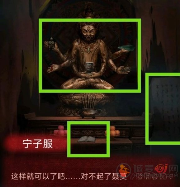 纸嫁衣