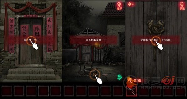 纸嫁衣