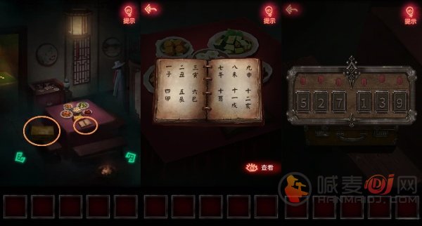 纸嫁衣