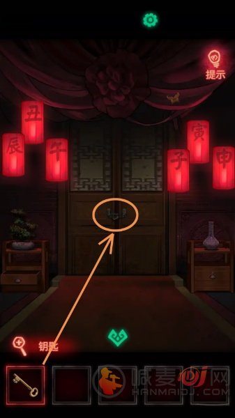 纸嫁衣