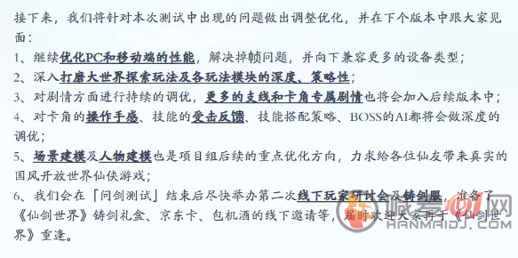 仙剑世界