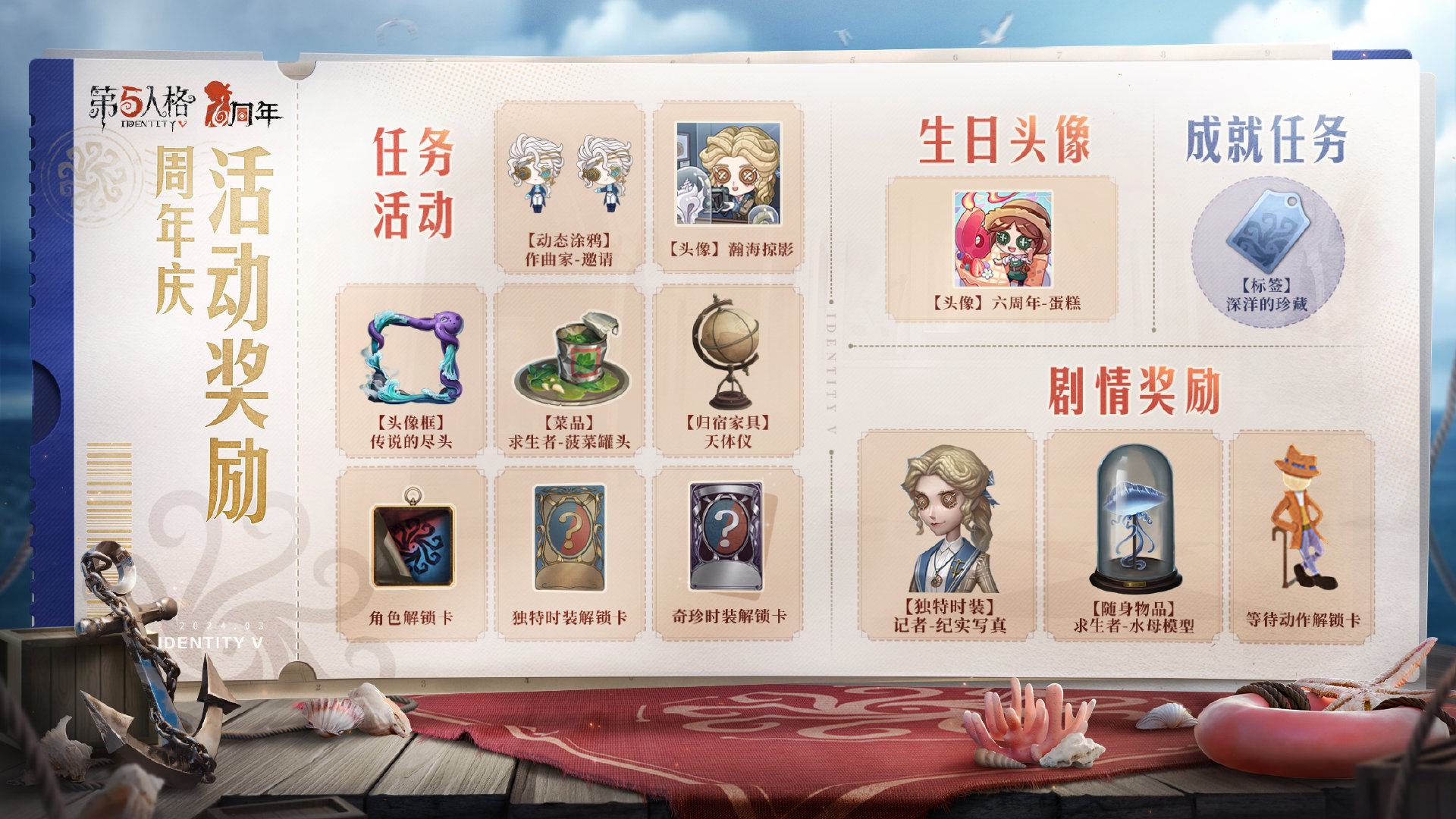 第五人格
