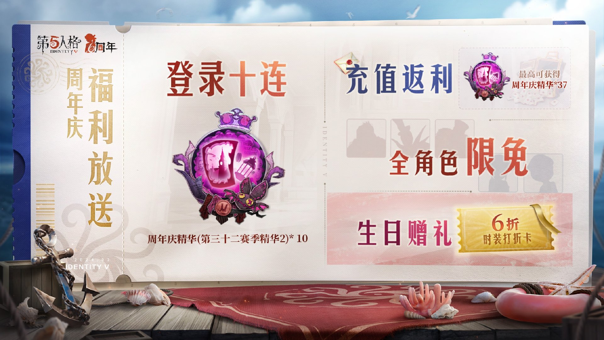 第五人格