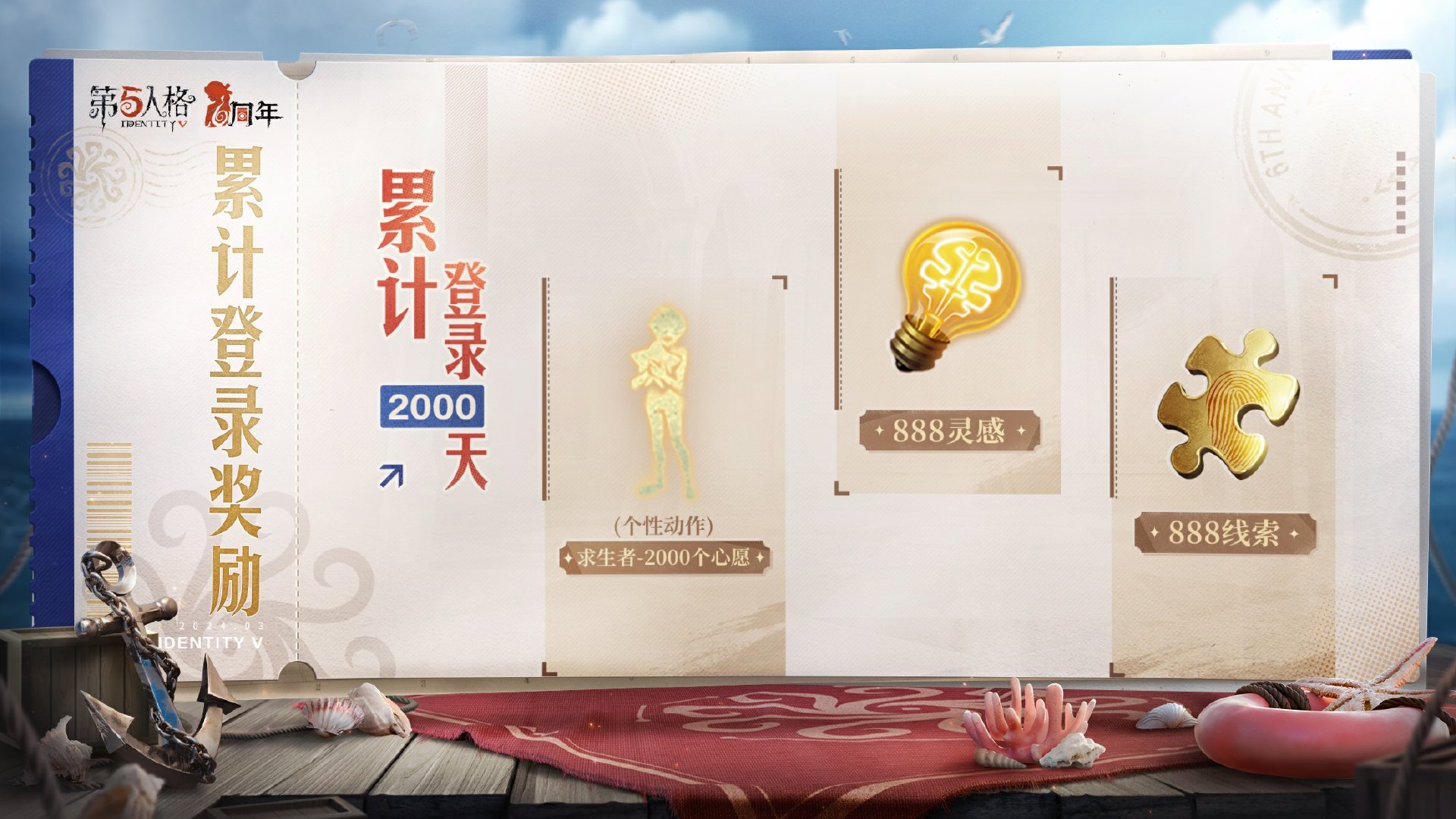 第五人格