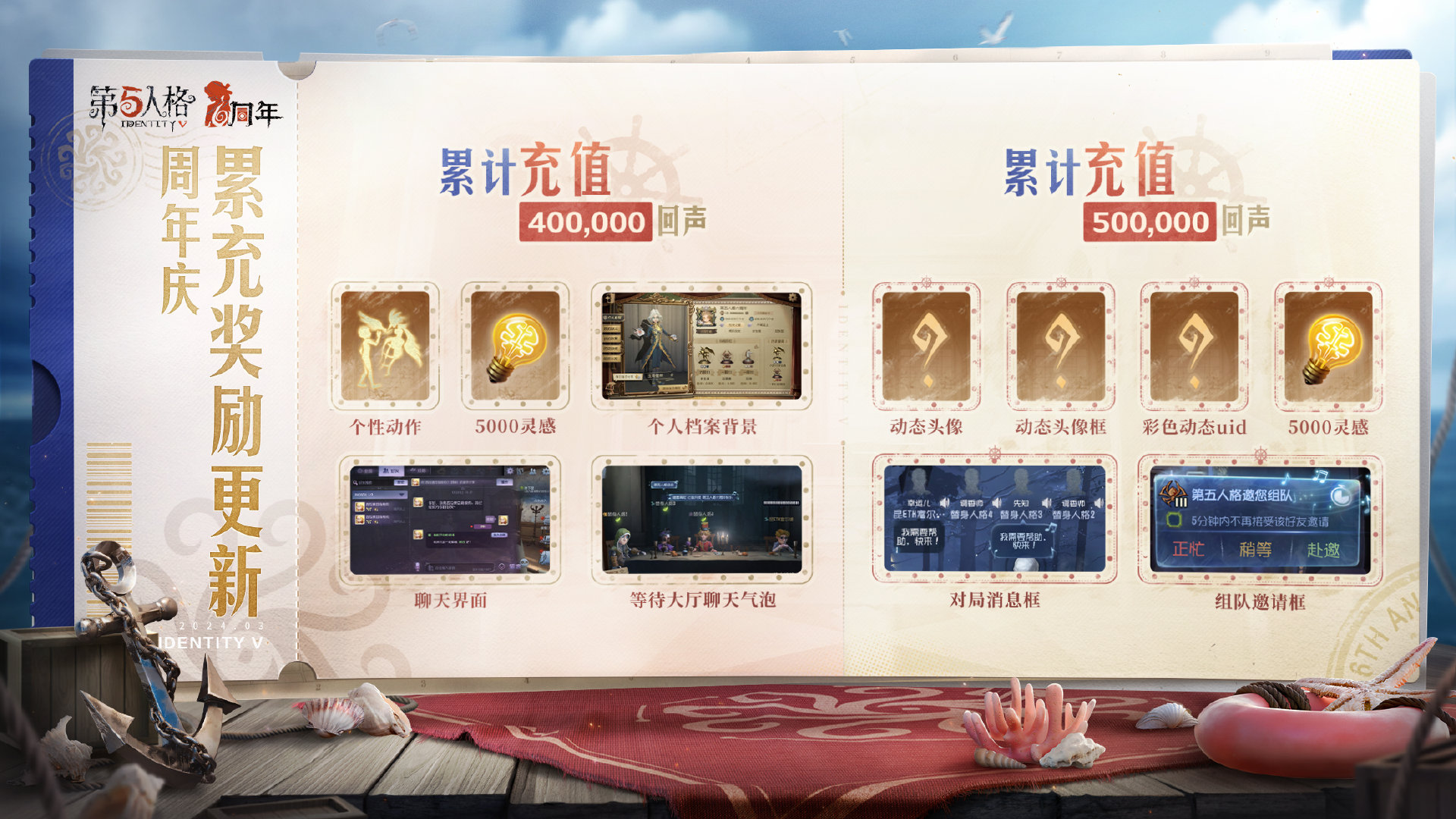 第五人格