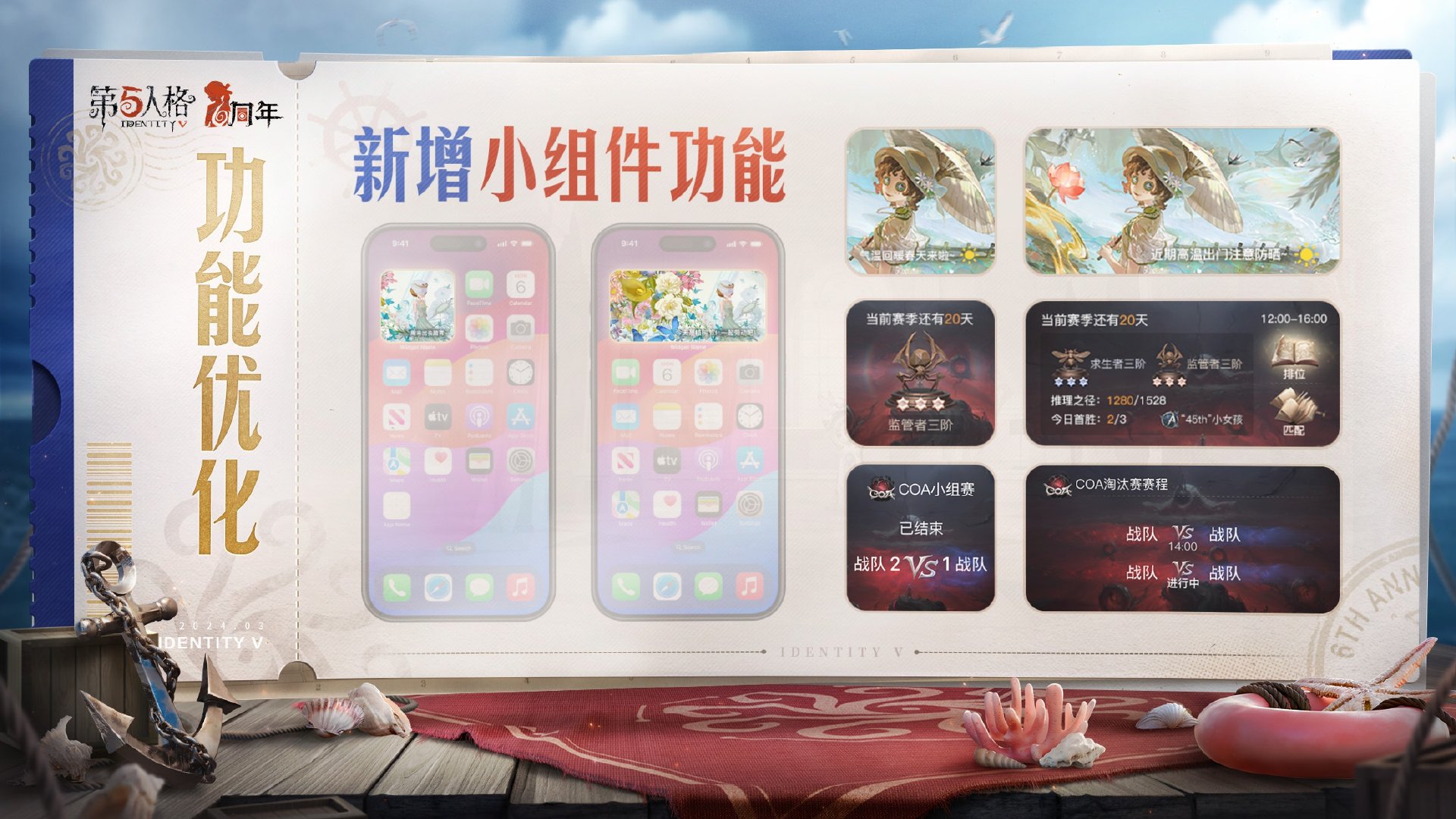 第五人格