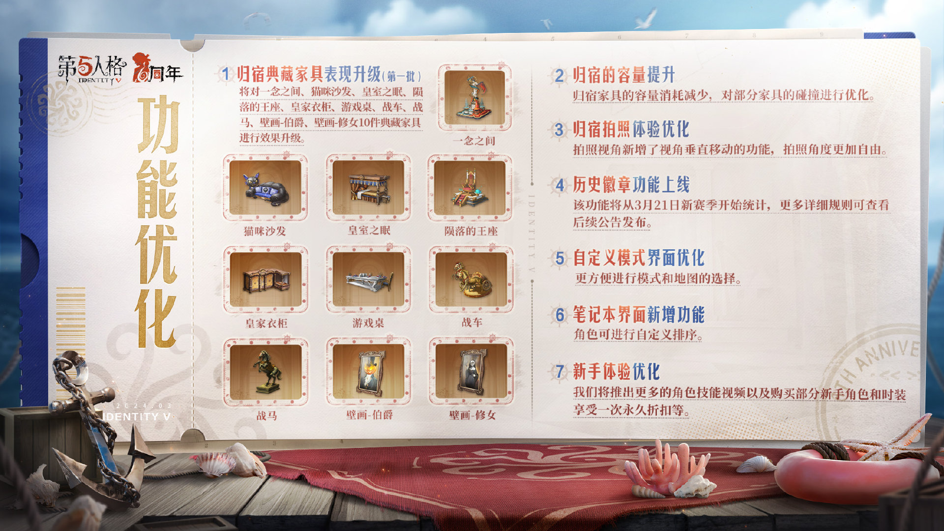 第五人格