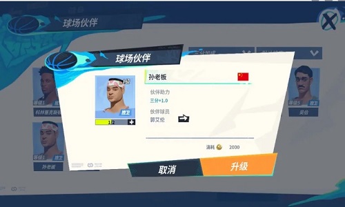 全明星街球派对