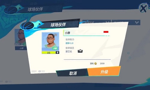 全明星街球派对