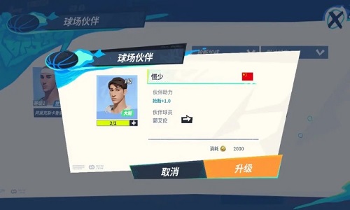全明星街球派对