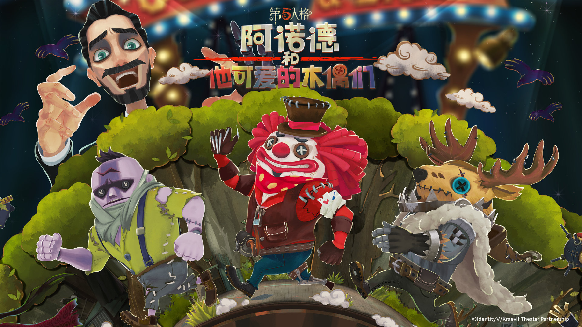 第五人格