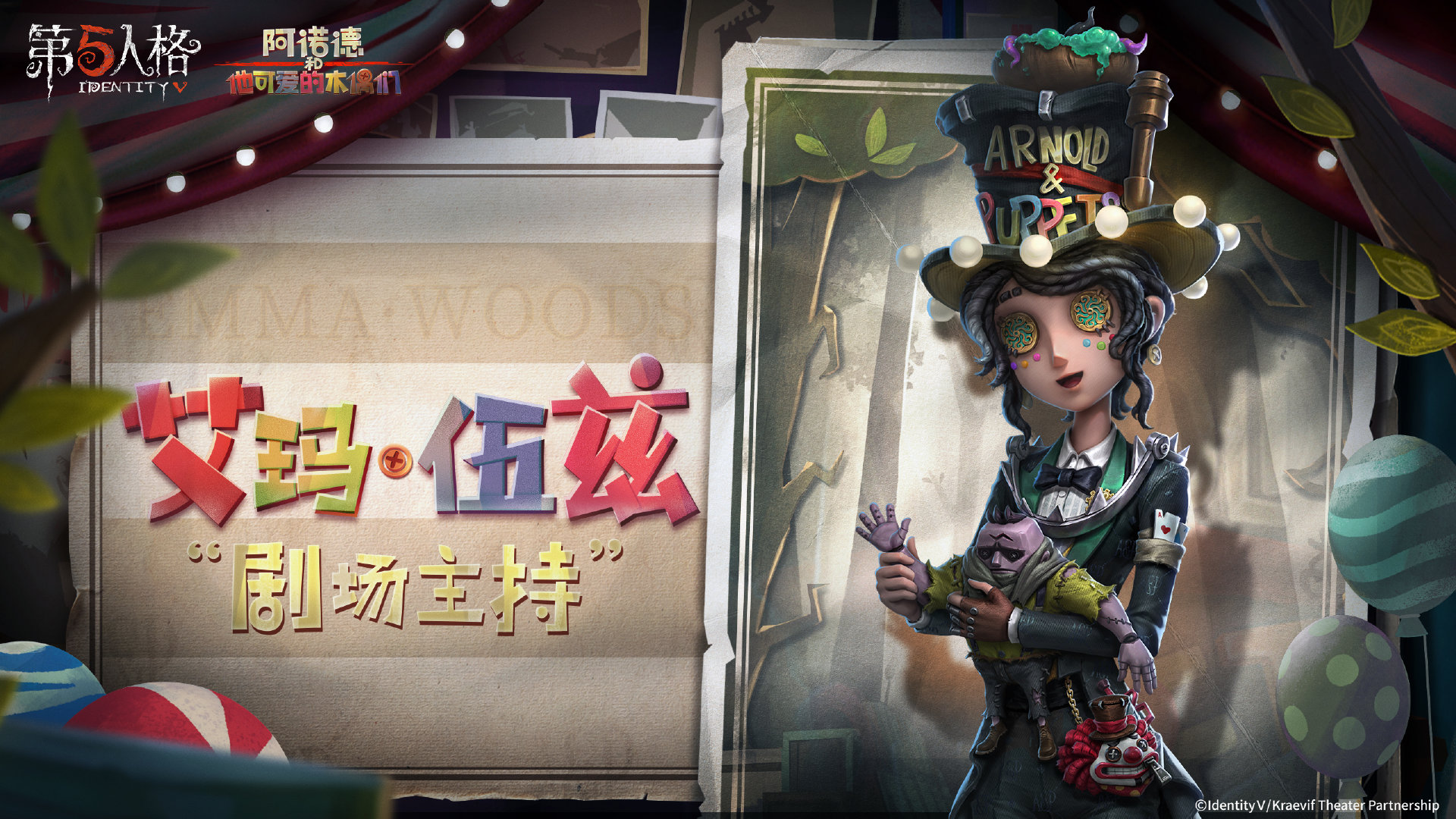 第五人格
