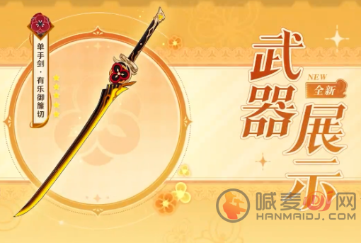 原神