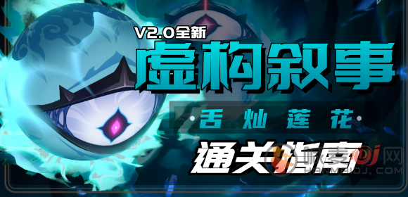 崩坏星穹铁道