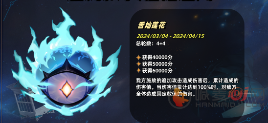 崩坏星穹铁道