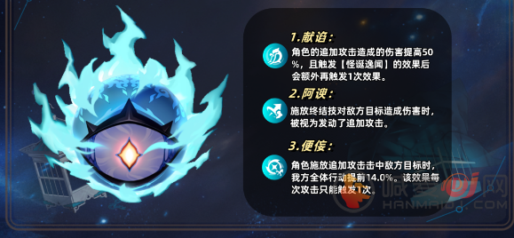 崩坏星穹铁道