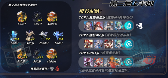 崩坏星穹铁道