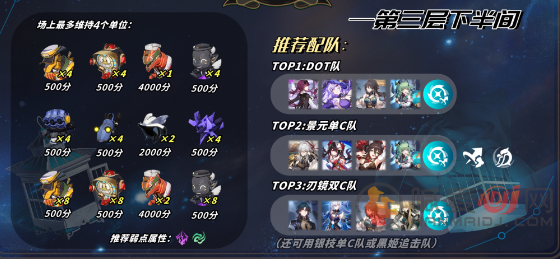 崩坏星穹铁道