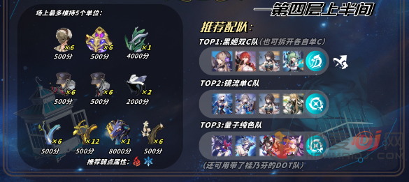 崩坏星穹铁道
