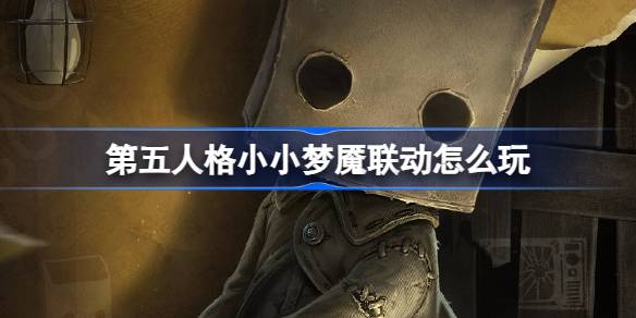第五人格