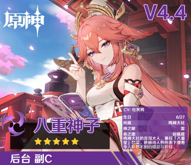 原神