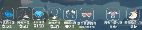 光遇