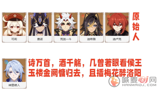 原神