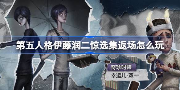 第五人格