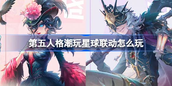第五人格