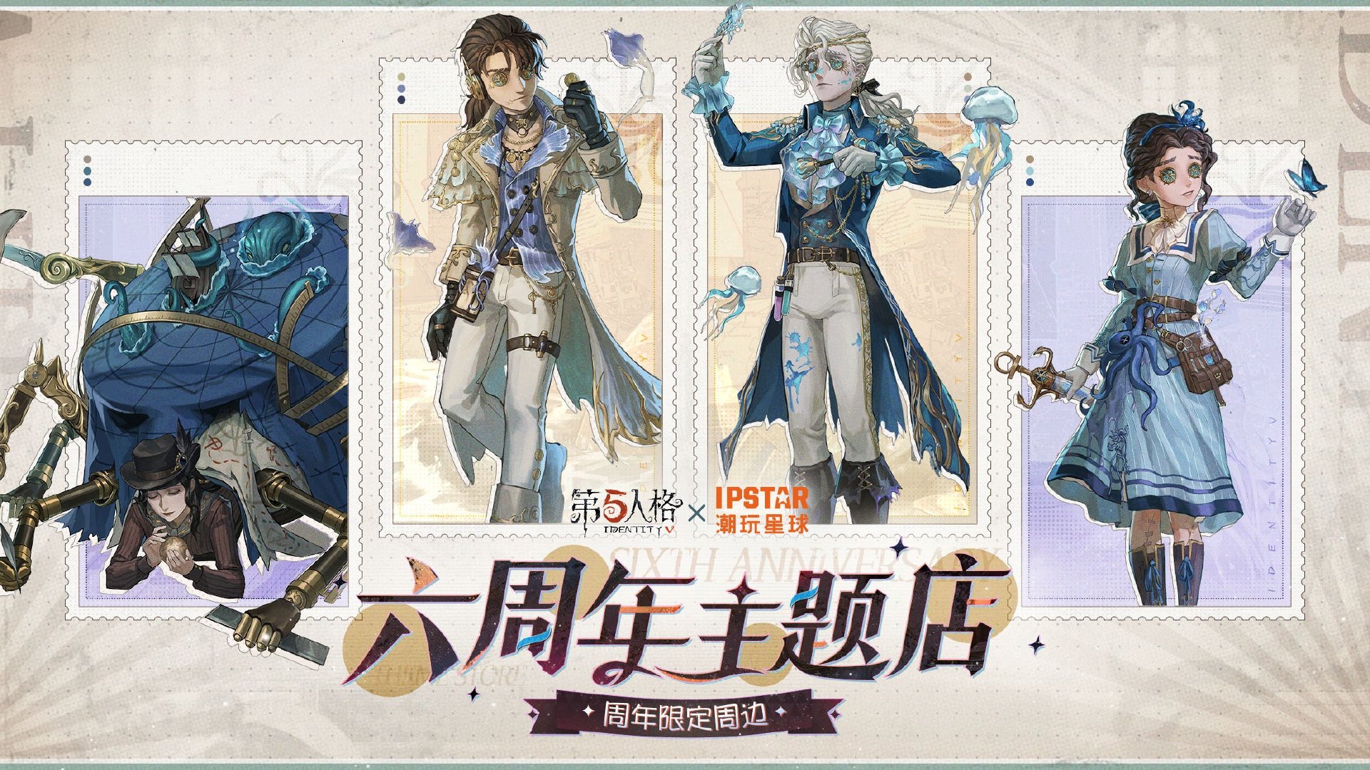 第五人格
