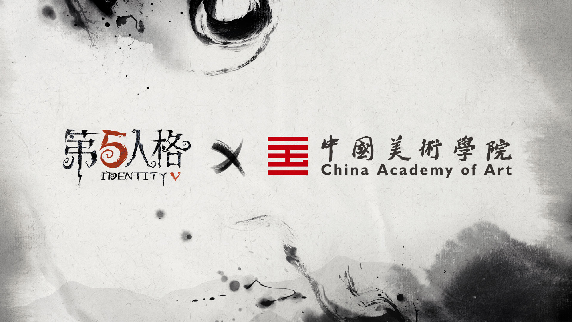 第五人格
