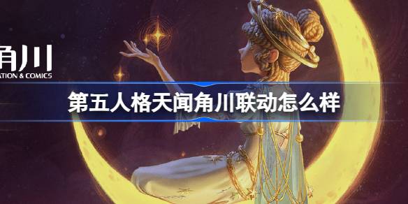 第五人格