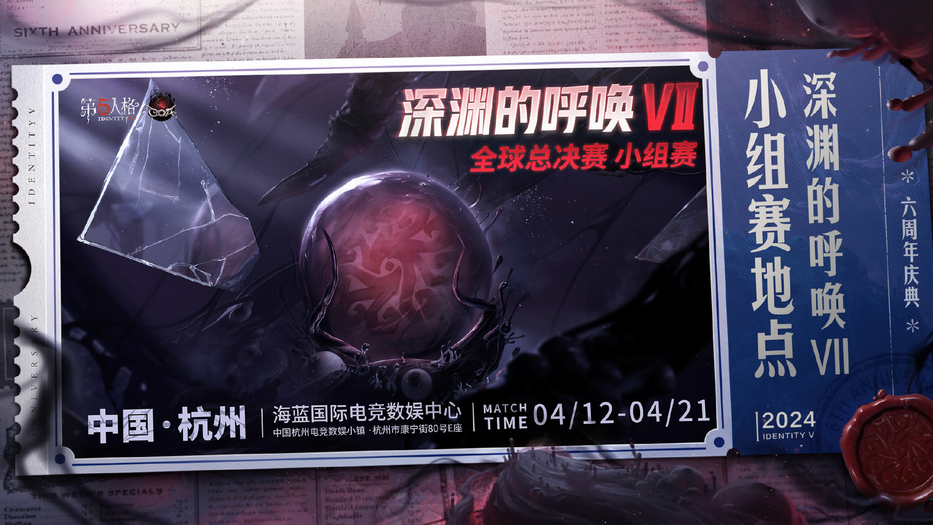 第五人格