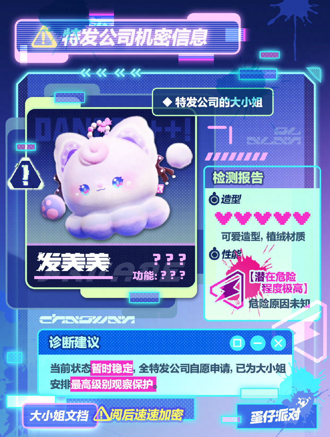 蛋仔派对