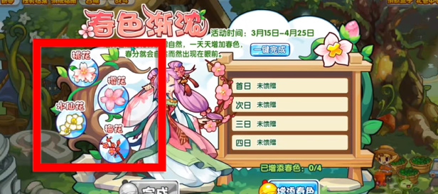 洛克王国