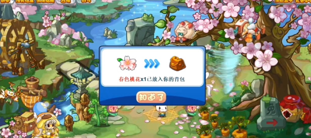 洛克王国
